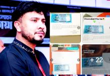 সাভারে ছাত্রদল নেতা নাঈমের ব্যতিক্রমী উদ্যোগে ছাত্রদল নেতাকর্মী ও শুভাকাঙ্ক্ষীদের মাঝে ঈদ উপহার