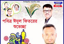 সাভার সরকারি কলেজ ছাত্রদলের পক্ষ থেকে ঈদের শুভেচ্ছা জানালেন আহমেদ ফয়সাল