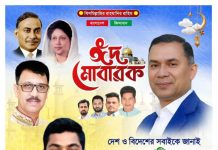 ঈদুল ফিতরে শুভেচ্ছা জানিয়েছেন আশুলিয়া থানা ছাত্রদল নেতা ফাহিম
